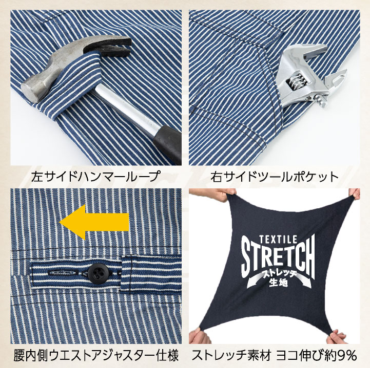 COーCOS ディッキーズ 半袖 つなぎ ストレッチ ショート丈 ヒッコリー