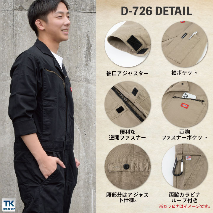 ディッキーズ Dickies つなぎ ツナギ 作業着 メンズ レディース 長袖