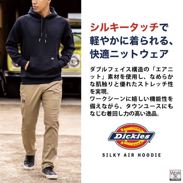 Dickies ニット プルオーバーパーカー 長袖 リブ袖 スウェット トレーナー フード 作業服 作業着 おしゃれ メンズ レディース ディッキーズ コーコス cc-d730 | COーCOS | 01