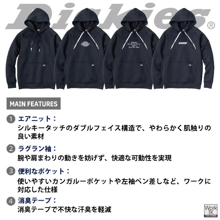 Dickies ニット プルオーバーパーカー 長袖 リブ袖 スウェット トレーナー フード 作業服 作業着 おしゃれ メンズ レディース ディッキーズ コーコス cc-d730 | COーCOS | 02