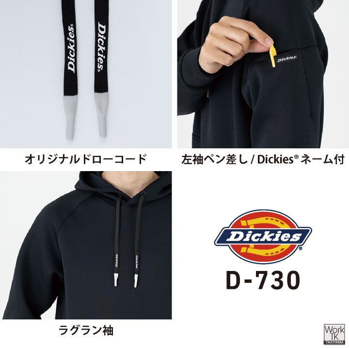 Dickies ニット プルオーバーパーカー 長袖 リブ袖 スウェット トレーナー フード 作業服 作業着 おしゃれ メンズ レディース ディッキーズ コーコス cc-d730 | COーCOS | 03