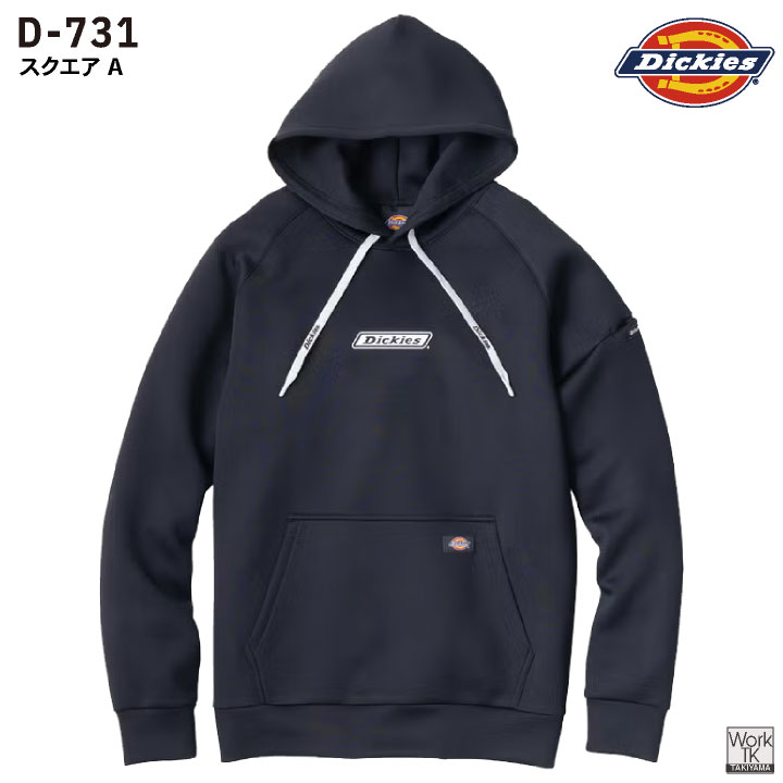 Dickies ニット プルオーバーパーカー 長袖 リブ袖 スウェット トレーナー フード 作業服 作業着 おしゃれ メンズ レディース ディッキーズ コーコス cc-d730 | COーCOS | 08