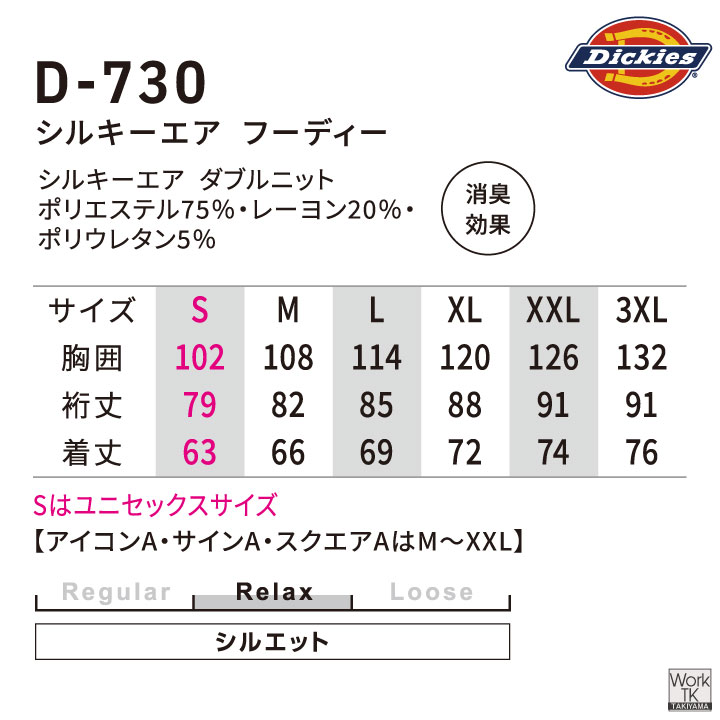 Dickies ニット プルオーバーパーカー 長袖 リブ袖 スウェット トレーナー フード 作業服 作業着 おしゃれ メンズ レディース ディッキーズ コーコス cc-d730 | COーCOS | 09