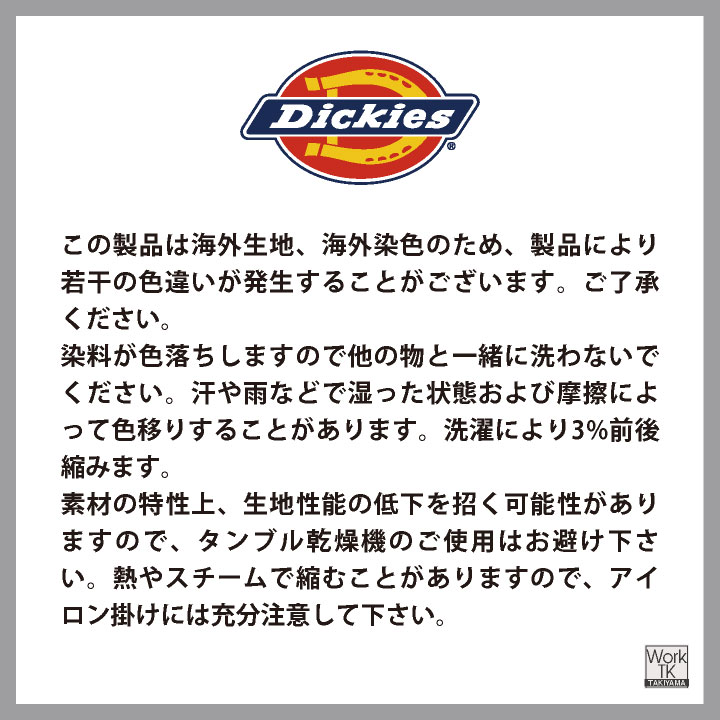 Dickies ニット ハーフジップ 長袖シャツ リブ袖 スウェット トレーナー 作業服 作業着 ゴルフ おしゃれ メンズ レディース ディッキーズ コーコス cc-d731 | COーCOS | 10