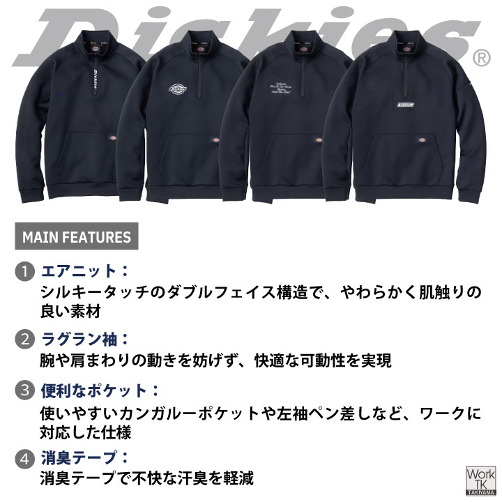 Dickies ニット ハーフジップ 長袖シャツ リブ袖 スウェット トレーナー 作業服 作業着 ゴルフ おしゃれ メンズ レディース ディッキーズ コーコス cc-d731 | COーCOS | 02