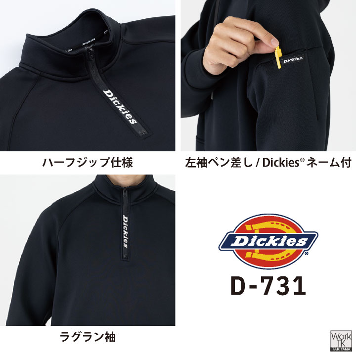 Dickies ニット ハーフジップ 長袖シャツ リブ袖 スウェット トレーナー 作業服 作業着 ゴルフ おしゃれ メンズ レディース ディッキーズ コーコス cc-d731 | COーCOS | 03