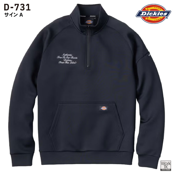 Dickies ニット ハーフジップ 長袖シャツ リブ袖 スウェット トレーナー 作業服 作業着 ゴルフ おしゃれ メンズ レディース ディッキーズ コーコス cc-d731 | COーCOS | 07