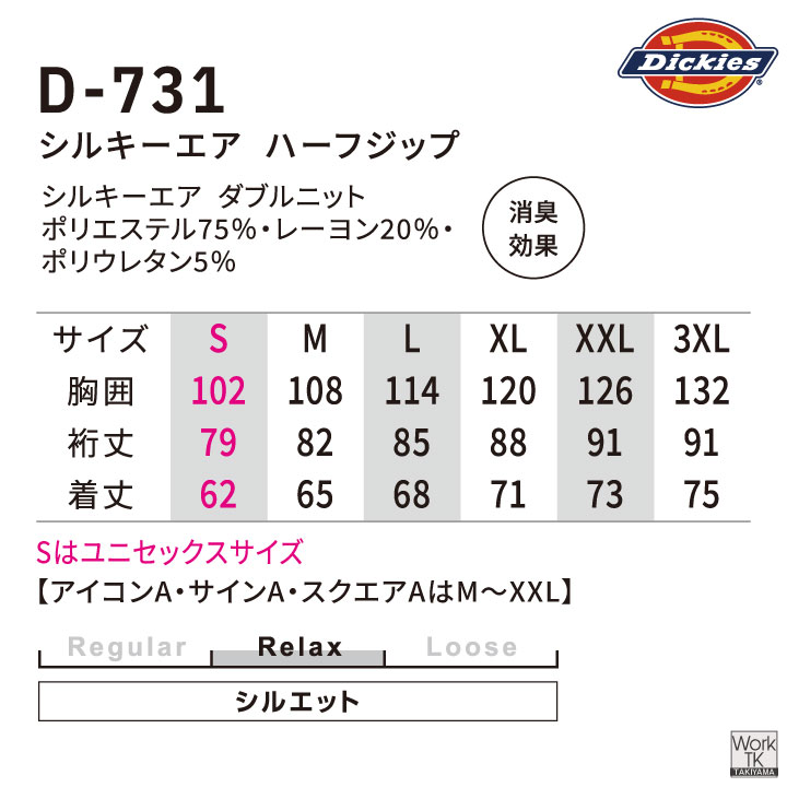 Dickies ニット ハーフジップ 長袖シャツ リブ袖 スウェット トレーナー 作業服 作業着 ゴルフ おしゃれ メンズ レディース ディッキーズ コーコス cc-d731 | COーCOS | 09