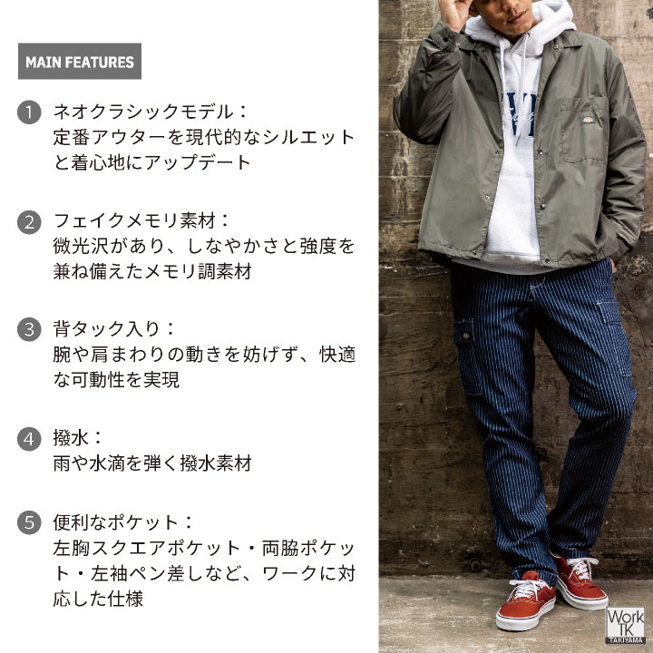 COーCOS ディッキーズ オーバーサイズ ジャケット 長袖 ブルゾン 作業