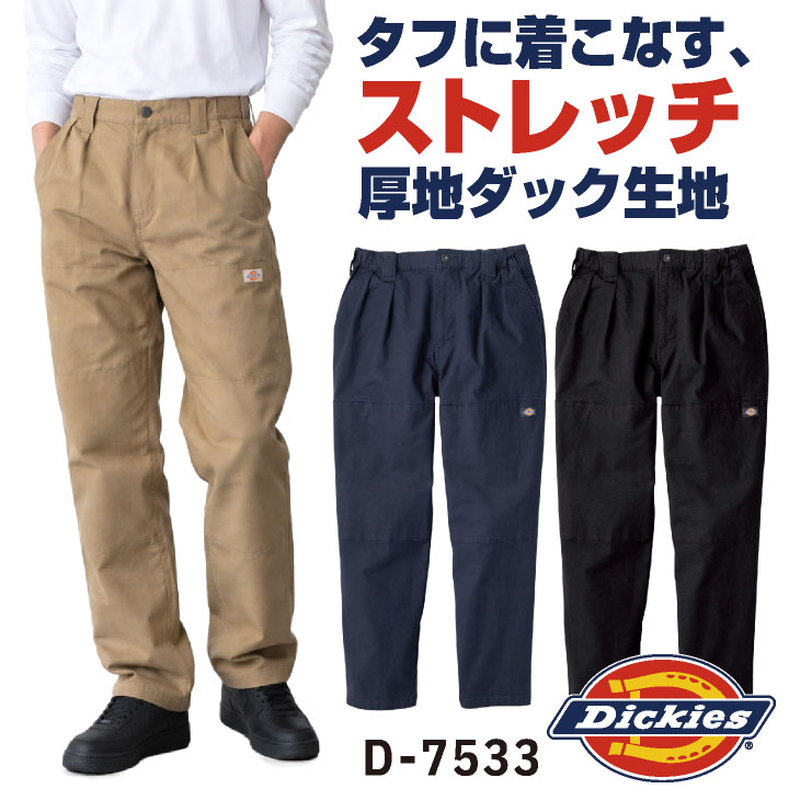 Dickies ストレッチ ダブルニーパンツ 春夏 秋冬 作業服 作業着 作業ズボン ワイド おしゃれ かっこいい メンズ レディース ディッキーズ コーコス cc-d7533 | COーCOS