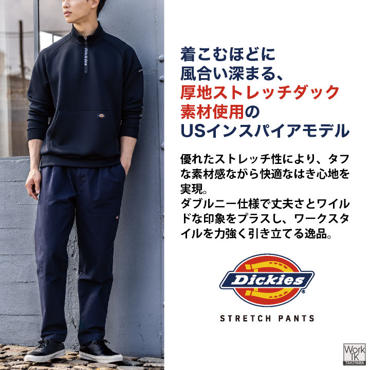 Dickies ストレッチ ダブルニーパンツ 春夏 秋冬 作業服 作業着 作業ズボン ワイド おしゃれ かっこいい メンズ レディース ディッキーズ コーコス cc-d7533 | COーCOS | 01