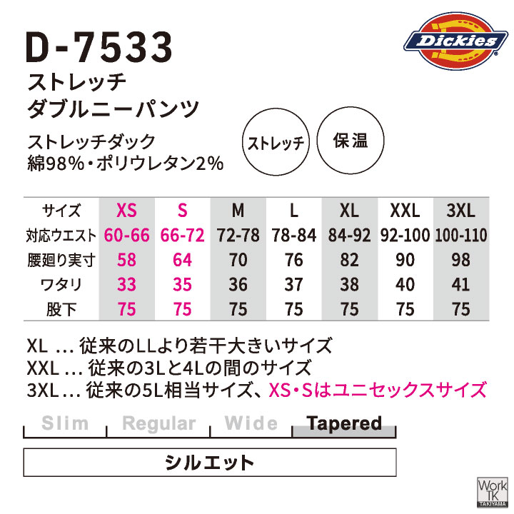 Dickies ストレッチ ダブルニーパンツ 春夏 秋冬 作業服 作業着 作業ズボン ワイド おしゃれ かっこいい メンズ レディース ディッキーズ コーコス cc-d7533 | COーCOS | 10