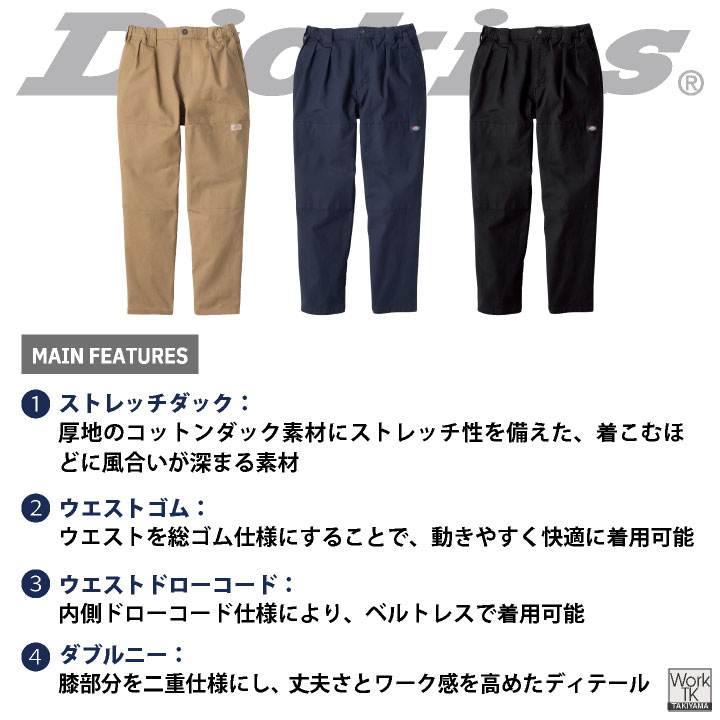 Dickies ストレッチ ダブルニーパンツ 春夏 秋冬 作業服 作業着 作業ズボン ワイド おしゃれ かっこいい メンズ レディース ディッキーズ コーコス cc-d7533 | COーCOS | 02