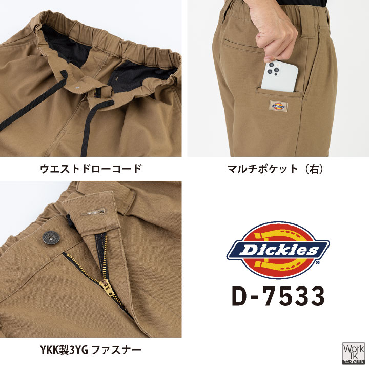 Dickies ストレッチ ダブルニーパンツ 春夏 秋冬 作業服 作業着 作業ズボン ワイド おしゃれ かっこいい メンズ レディース ディッキーズ コーコス cc-d7533 | COーCOS | 04
