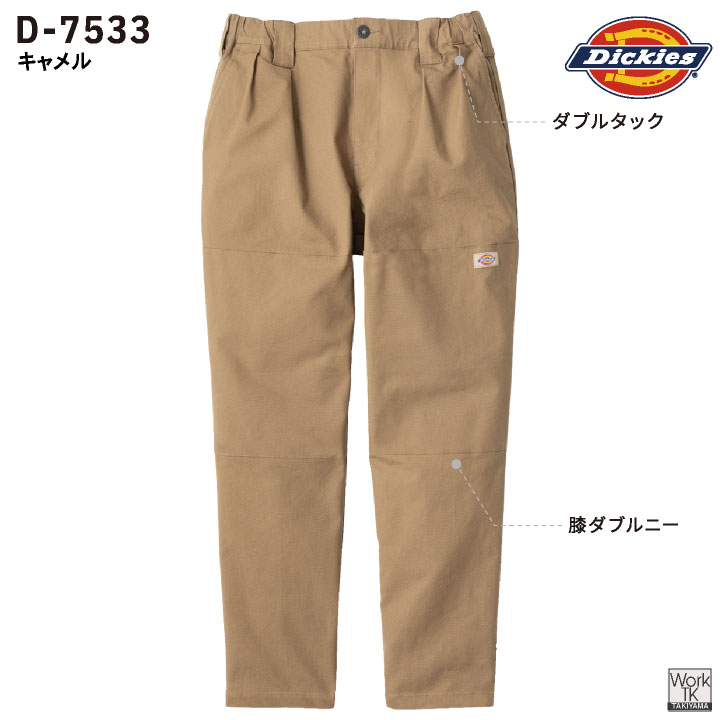 Dickies ストレッチ ダブルニーパンツ 春夏 秋冬 作業服 作業着 作業ズボン ワイド おしゃれ かっこいい メンズ レディース ディッキーズ コーコス cc-d7533 | COーCOS | 06