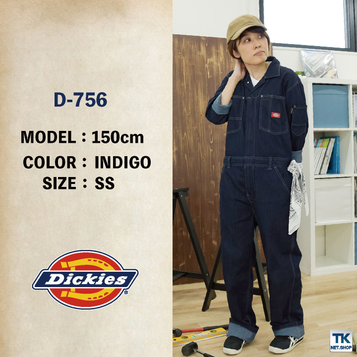 [即日出荷] ディッキーズ Dickies つなぎ 日本規格 ストレッチ デニム ワークウェア カジュアル ユニフォーム 作業服 春夏 秋冬 コーコス  長袖 cc-d756