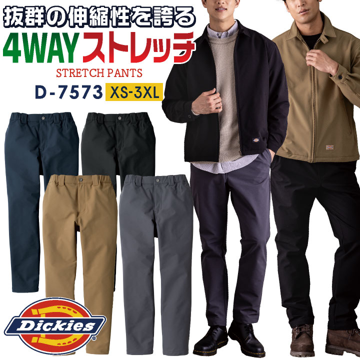 COーCOS ディッキーズ ストレッチ パンツ 作業ズボン スラックス 作業