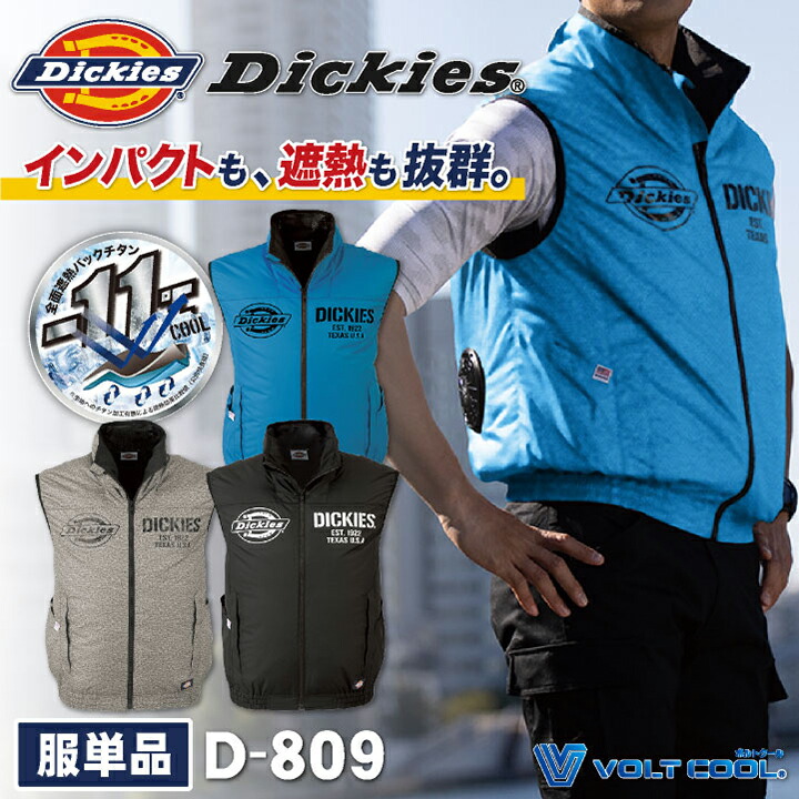 ディッキーズ Dickies コーコス ボルトクール バックチタン ベスト 空調作業服 熱中症対策 空調ウェア 作業服 春用 夏用 [単品]  cc-d809-t :cc-d809-t:作業服・空調服・医療白衣のWorkTK - 通販 - Yahoo!ショッピング