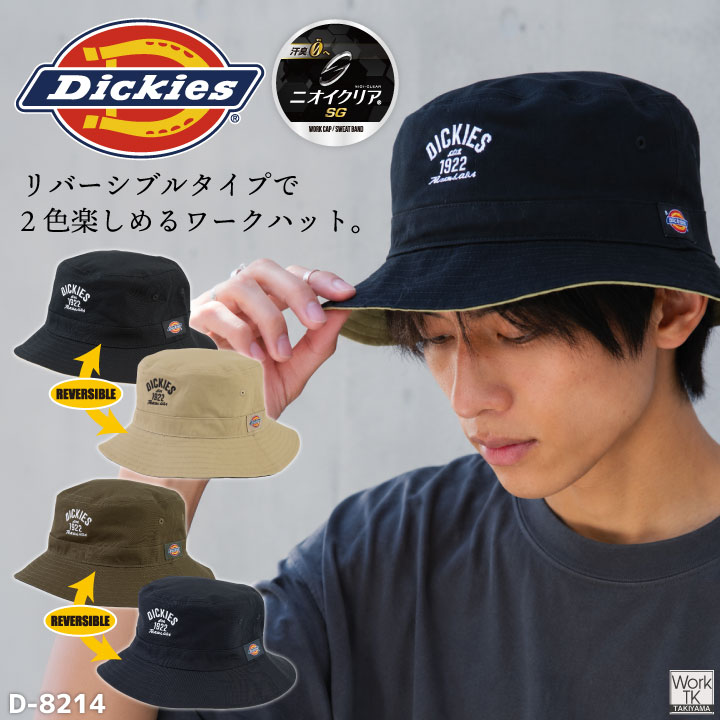 コーコスリバーシブル ハット Dickies ディッキーズ バケットハット 綿100% 帽子 CO-COS 春夏 秋冬 メンズ レディース おしゃれ カジュアル cc-d8214 | COーCOS
