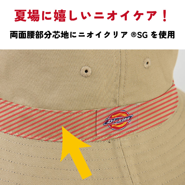コーコスリバーシブル ハット Dickies ディッキーズ バケットハット 綿100% 帽子 CO-COS 春夏 秋冬 メンズ レディース おしゃれ カジュアル cc-d8214 | COーCOS | 02