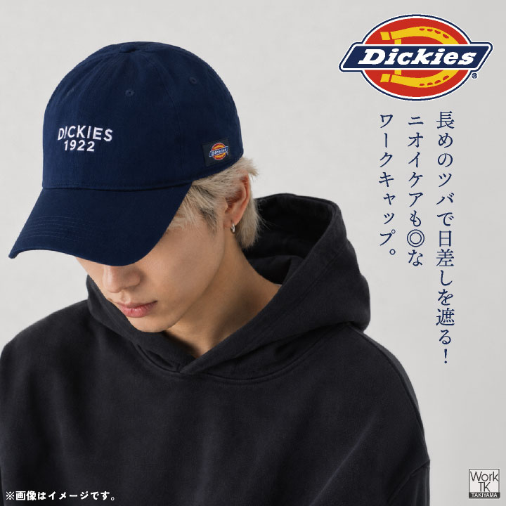 コーコス キャップ Dickies ディッキーズ ツバが長め 綿100% 帽子 CO-COS 春夏 秋冬 メンズ レディース おしゃれ カジュアル cc-d8236 | COーCOS | 01