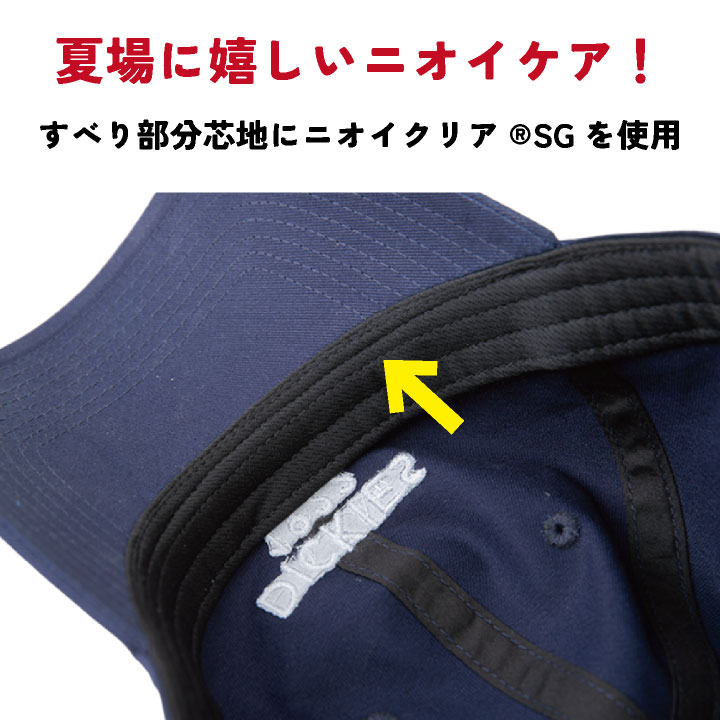 コーコス キャップ Dickies ディッキーズ ツバが長め 綿100% 帽子 CO-COS 春夏 秋冬 メンズ レディース おしゃれ カジュアル cc-d8236 | COーCOS | 02