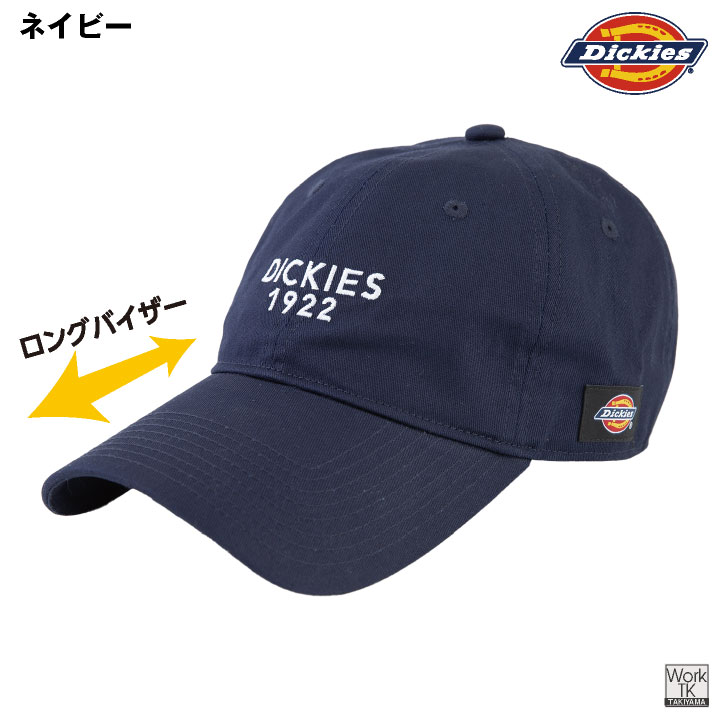 コーコス キャップ Dickies ディッキーズ ツバが長め 綿100% 帽子 CO-COS 春夏 秋冬 メンズ レディース おしゃれ カジュアル cc-d8236 | COーCOS | 03