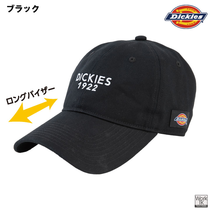 コーコス キャップ Dickies ディッキーズ ツバが長め 綿100% 帽子 CO-COS 春夏 秋冬 メンズ レディース おしゃれ カジュアル cc-d8236 | COーCOS | 04