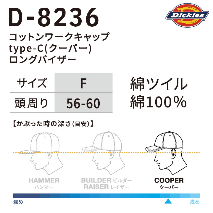 コーコス キャップ Dickies ディッキーズ ツバが長め 綿100% 帽子 CO-COS 春夏 秋冬 メンズ レディース おしゃれ カジュアル cc-d8236 | COーCOS | 07