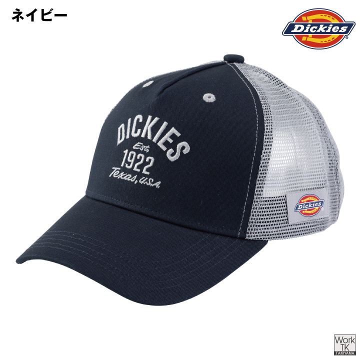 コーコス キャップ Dickies ディッキーズ 深め 綿100% 帽子 CO-COS 春夏 秋冬 メンズ レディース おしゃれ カジュアル cc-d8242 | COーCOS | 04