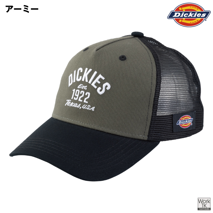 コーコス キャップ Dickies ディッキーズ 深め 綿100% 帽子 CO-COS 春夏 秋冬 メンズ レディース おしゃれ カジュアル cc-d8242 | COーCOS | 06