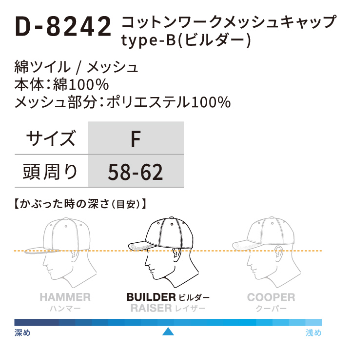 コーコス キャップ Dickies ディッキーズ 深め 綿100% 帽子 CO-COS 春夏 秋冬 メンズ レディース おしゃれ カジュアル cc-d8242 | COーCOS | 09