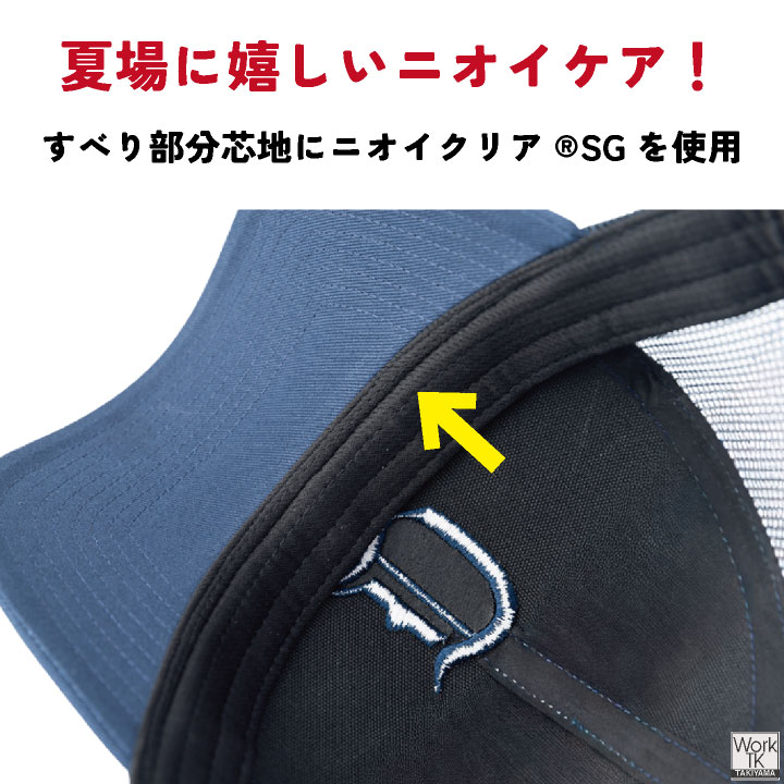 コーコス キャップ Dickies ディッキーズ 綿100% 帽子 CO-COS 春夏 秋冬 メンズ レディース おしゃれ カジュアル cc-d8246 | COーCOS | 02