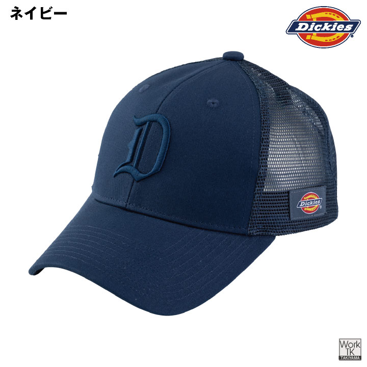 コーコス キャップ Dickies ディッキーズ 綿100% 帽子 CO-COS 春夏 秋冬 メンズ レディース おしゃれ カジュアル cc-d8246 | COーCOS | 03