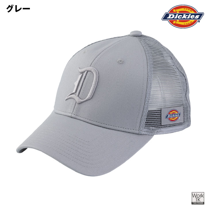 コーコス キャップ Dickies ディッキーズ 綿100% 帽子 CO-COS 春夏 秋冬 メンズ レディース おしゃれ カジュアル cc-d8246 | COーCOS | 04