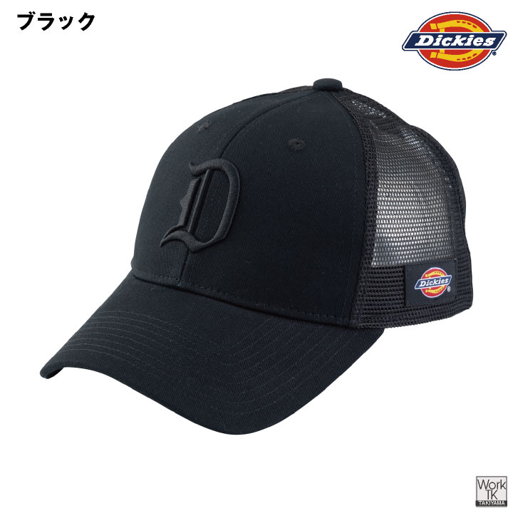 コーコス キャップ Dickies ディッキーズ 綿100% 帽子 CO-COS 春夏 秋冬 メンズ レディース おしゃれ カジュアル cc-d8246 | COーCOS | 05