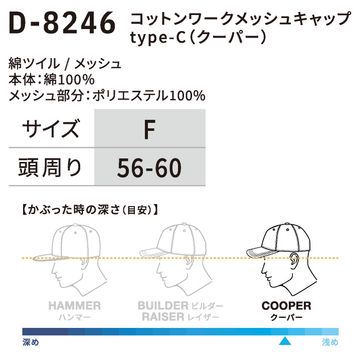 コーコス キャップ Dickies ディッキーズ 綿100% 帽子 CO-COS 春夏 秋冬 メンズ レディース おしゃれ カジュアル cc-d8246 | COーCOS | 08