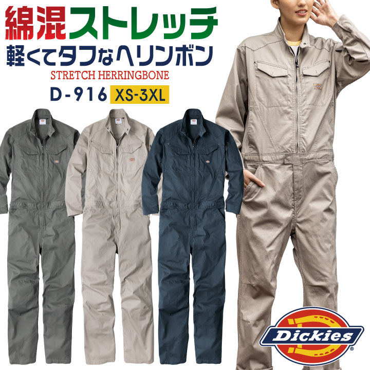 COーCOS ディッキーズ ストレッチ つなぎ 長袖 オーバーオール ツナギ