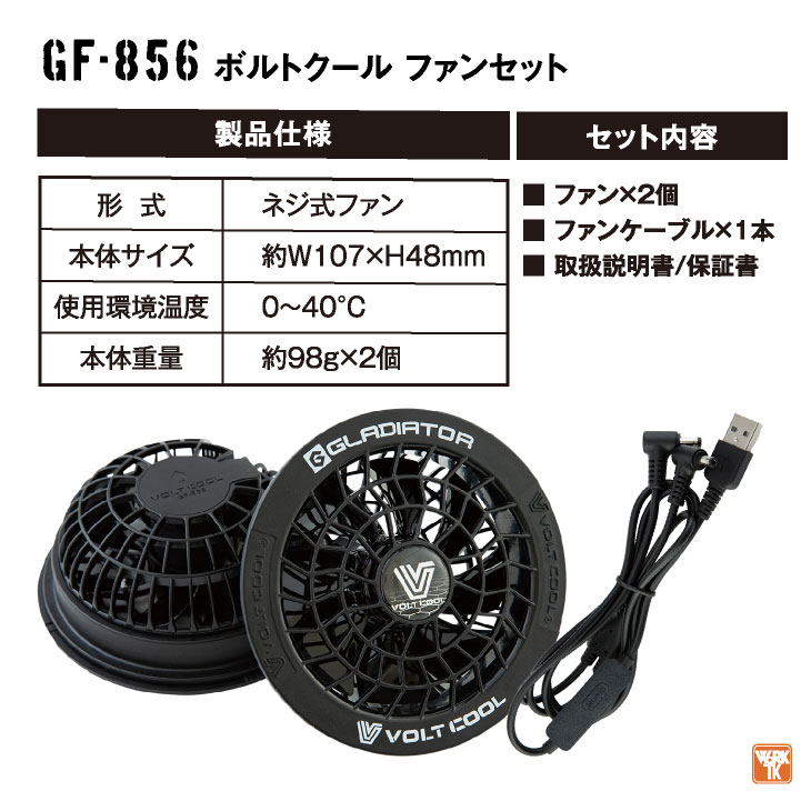 COーCOS コーコス ファンバッテリーセット 10000mAh バッテリー ファン