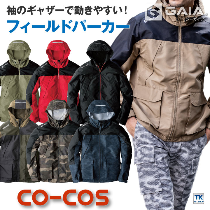 フィールドパーカー パーカー ダブルポケット ジャケット CO-COS フィールドパーカー パーカー ダブルポケット ジャケット CO-COS