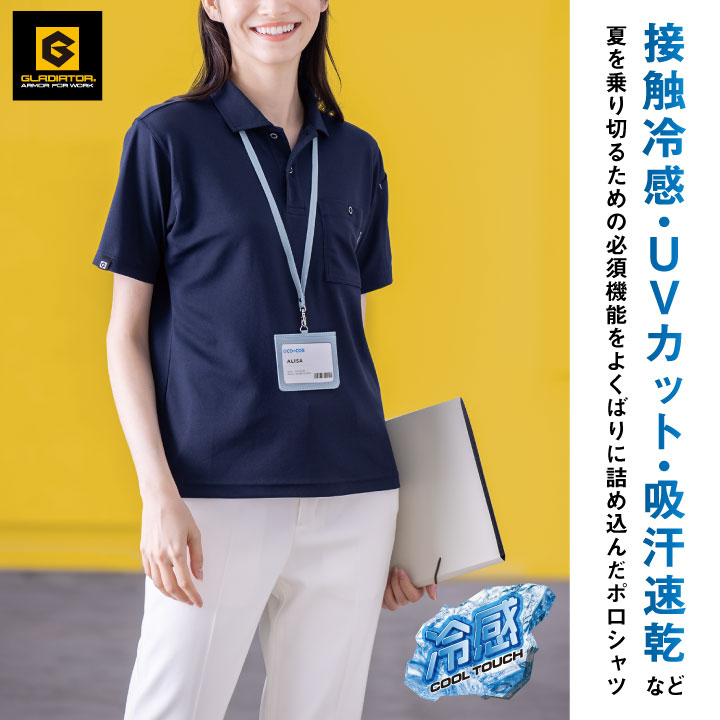 COーCOS グラディエーター ポロシャツ 半袖 接触冷感 吸汗速乾 UV