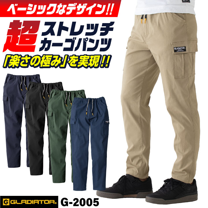 グラディエーター ストレッチ カーゴパンツ 軽い 春夏 秋冬 作業ズボン