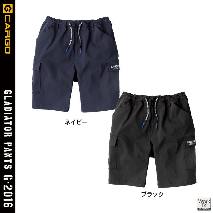 グラディエーター 冷感 ストレッチ ハーフパンツ ショートパンツ 涼しい 春夏 作業着 作業服 スポーツ メンズ レディース 大きいサイズ コーコス cc-g2016 | COーCOS | 09