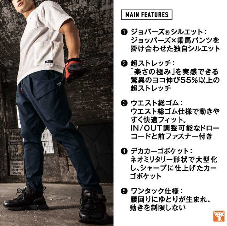 グラディエーター ストレッチ カーゴパンツ ジョッパーズ 作業ズボン テーパード 春夏 秋冬 作業着 作業服 メンズ レディース GLADIATOR コーコス cc-g2025 | COーCOS | 02