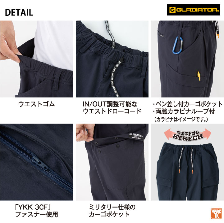 グラディエーター ストレッチ カーゴパンツ ジョッパーズ 作業ズボン テーパード 春夏 秋冬 作業着 作業服 メンズ レディース GLADIATOR コーコス cc-g2025 | COーCOS | 07