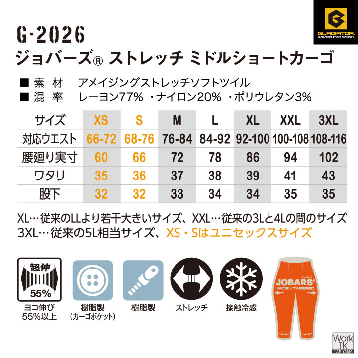 グラディエーター 接触冷感 ハーフパンツ 作業ズボン 膝丈 カーゴパンツ ショートパンツ ウエストゴム 春夏 作業着 作業服 メンズ レディース コーコス cc-g2026 | COーCOS | 12