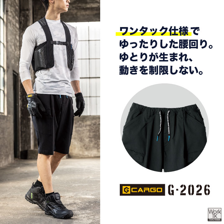 グラディエーター 接触冷感 ハーフパンツ 作業ズボン 膝丈 カーゴパンツ ショートパンツ ウエストゴム 春夏 作業着 作業服 メンズ レディース コーコス cc-g2026 | COーCOS | 07
