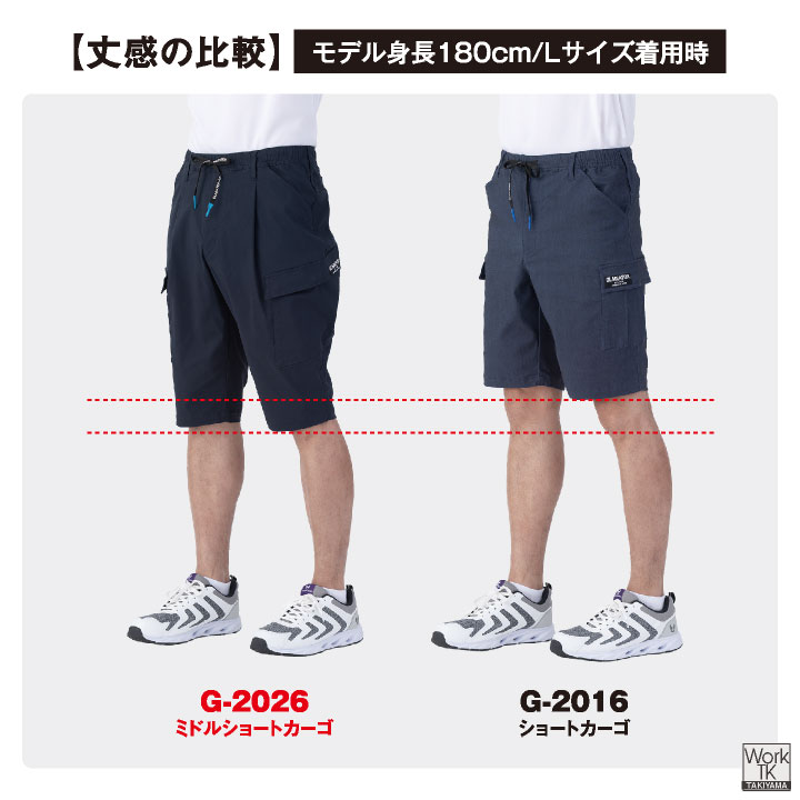 グラディエーター 接触冷感 ハーフパンツ 作業ズボン 膝丈 カーゴパンツ ショートパンツ ウエストゴム 春夏 作業着 作業服 メンズ レディース コーコス cc-g2026 | COーCOS | 09