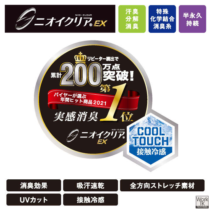 �j�I�C�N���A ���L �X�g���b�` �C���i�[�V���c �R���v���b�V���� ���� �ڐG�⊴ �z������ UV�J�b�g  �t�� ��ƒ� ��ƕ� �O���f�B�G�[�^�[ [�l�R�|�X] cc-g2028 �֘A�摜3