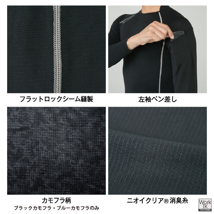 COーCOS ニオイクリア 消臭 ストレッチ インナーシャツ